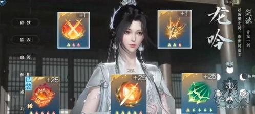 逆水寒最新爆料内功,内功秘籍，江湖风云再起