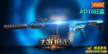 生死狙击最新爆料,神秘武器登场，战局再起风云