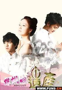 灿烂遗产在线观看,在线观看灿烂遗产之旅 第1张 灿烂遗产在线观看,在线观看灿烂遗产之旅 第1张