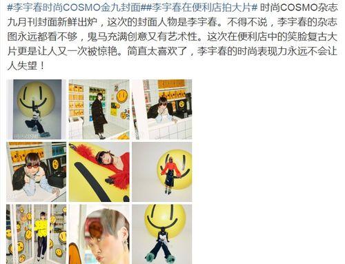 每日爆料娱乐圈杂志,每日爆料杂志最新热点追踪 第3张 每日爆料娱乐圈杂志,每日爆料杂志最新热点追踪 第3张