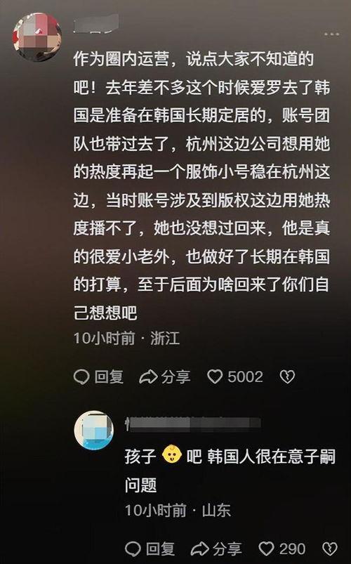 爱罗最新爆料消息,揭秘娱乐圈幕后真相  第1张