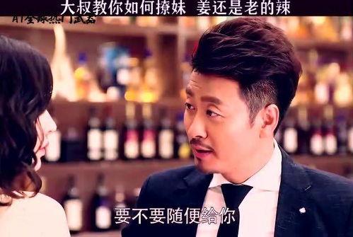 大叔 在线观看,温情故事等你解锁  第3张