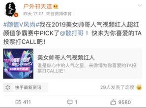 乔哥娱乐爆料微博,揭秘娱乐圈最新动态!” 第1张 乔哥娱乐爆料微博,揭秘娱乐圈最新动态!” 第1张