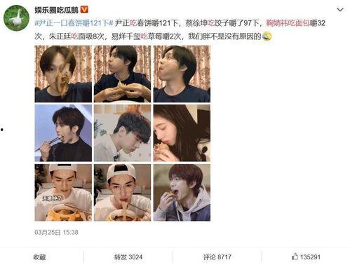 娱乐圈的吃瓜微博,明星幕后故事全曝光 第1张 娱乐圈的吃瓜微博,明星幕后故事全曝光 第1张