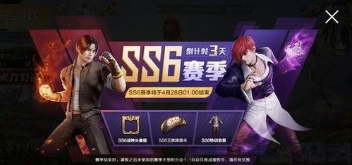 和平精英最新ss7爆料,全新爆料揭示神秘内容  第3张