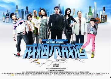 戒烟不戒酒在线观看,揭秘烟酒双重依赖者的戒烟之路  第3张