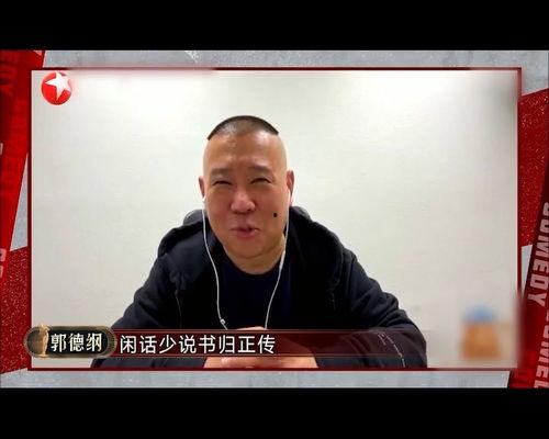 烧饼爆料于谦真相视频,真相背后的惊人内幕  第3张