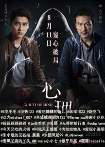 心理罪在线免费观看,揭秘犯罪心理，免费在线解锁悬疑世界