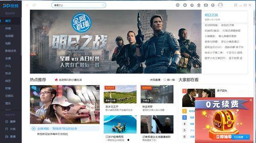 直播在线观看卫视,实时在线观看，精彩不容错过  第3张