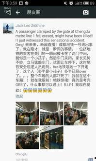 今日成都爆料消息最新,揭秘城市热点事件背后的真相  第2张