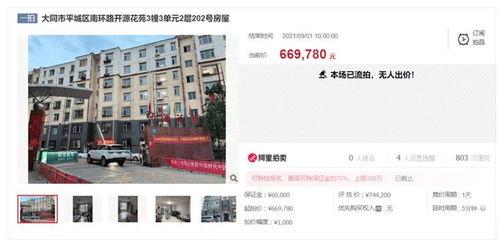 大同一套直播在线观看,实时畅享精彩瞬间，云端见证城市风采  第3张