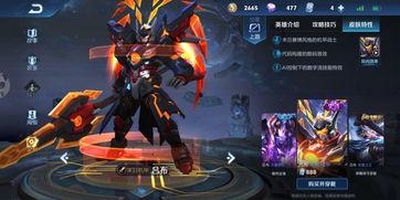 吕布荣耀皮肤最新爆料,战神归来，荣耀再续！  第3张