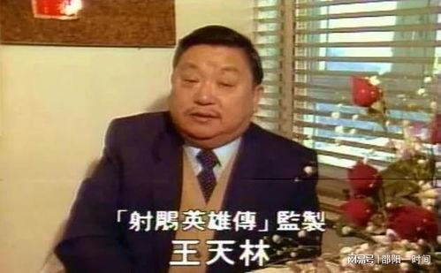 王天林爆料完整视频播放  第2张