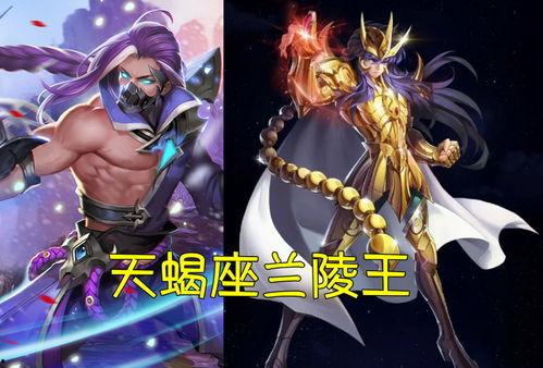 兰陵王圣斗士爆料视频 第1张 兰陵王圣斗士爆料视频 第1张