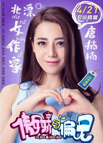 圈内爆料迪丽热巴热搜,揭秘娱乐圈最新热点事件  第2张